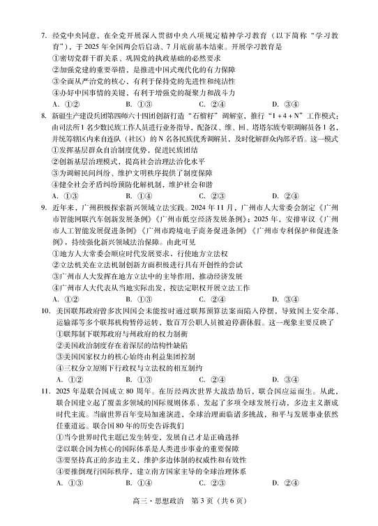 18115928第3页