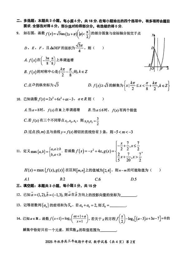 18115948第2页