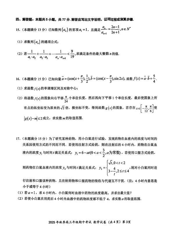 18115948第3页