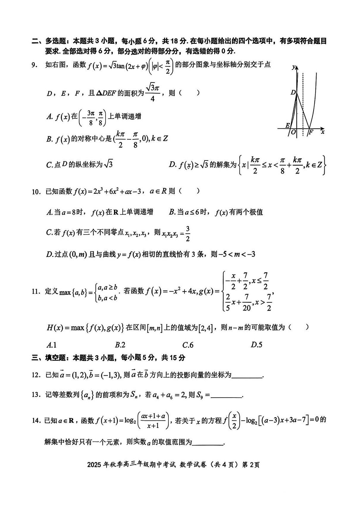 18115949第2页