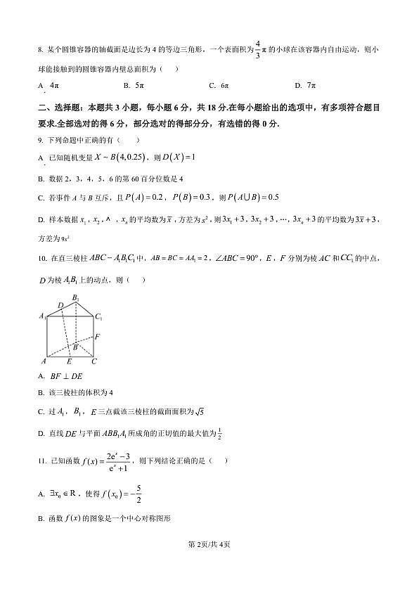 18115953第2页
