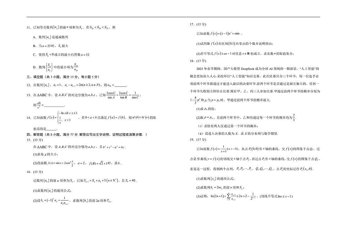 18115956第2页