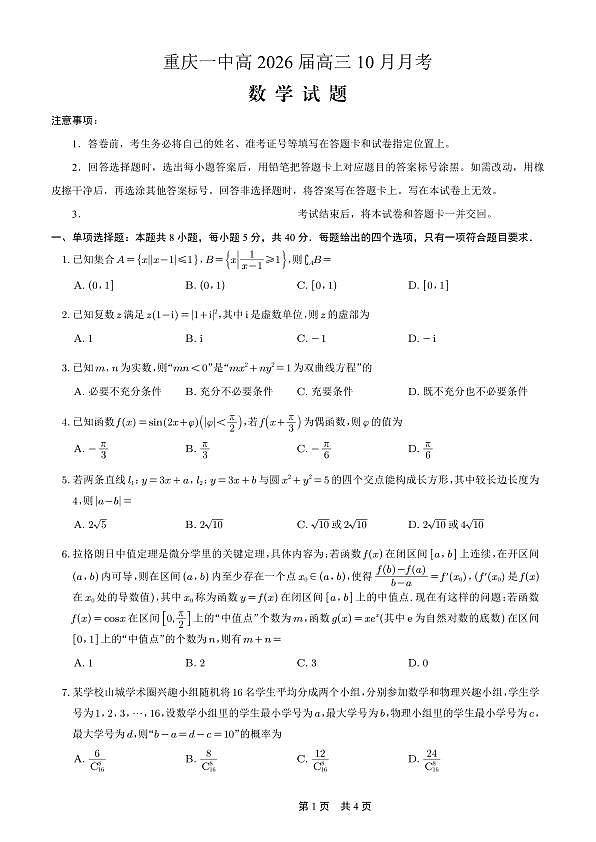 18115961第1页