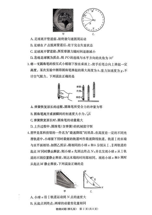 18115962第2页