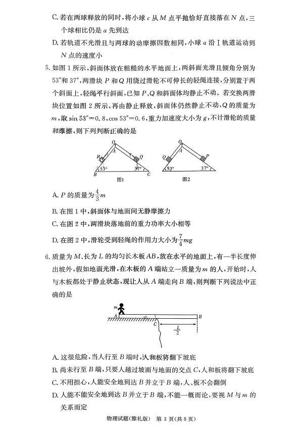 18115962第3页