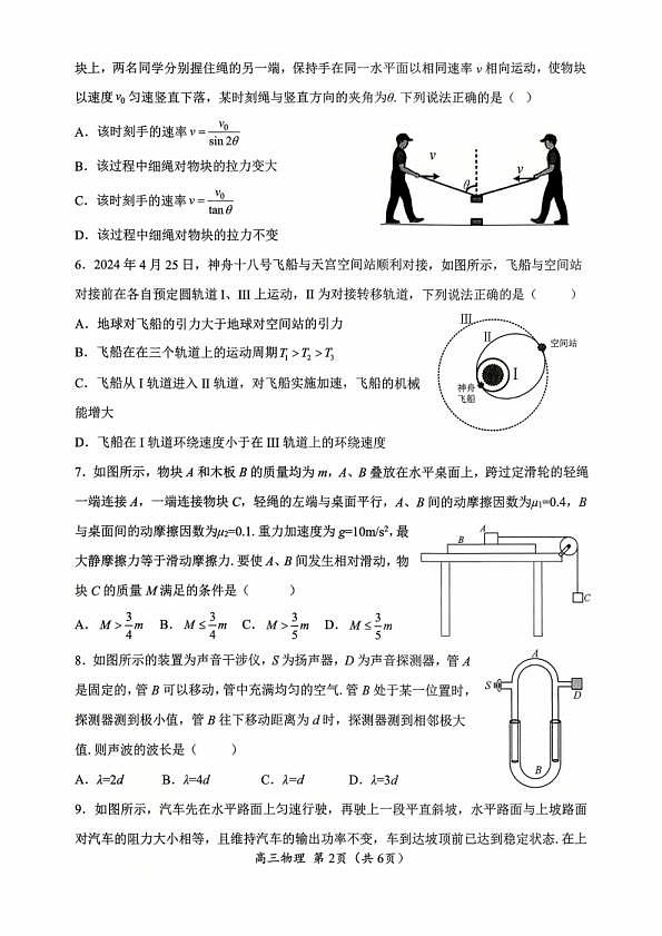 18115963第2页