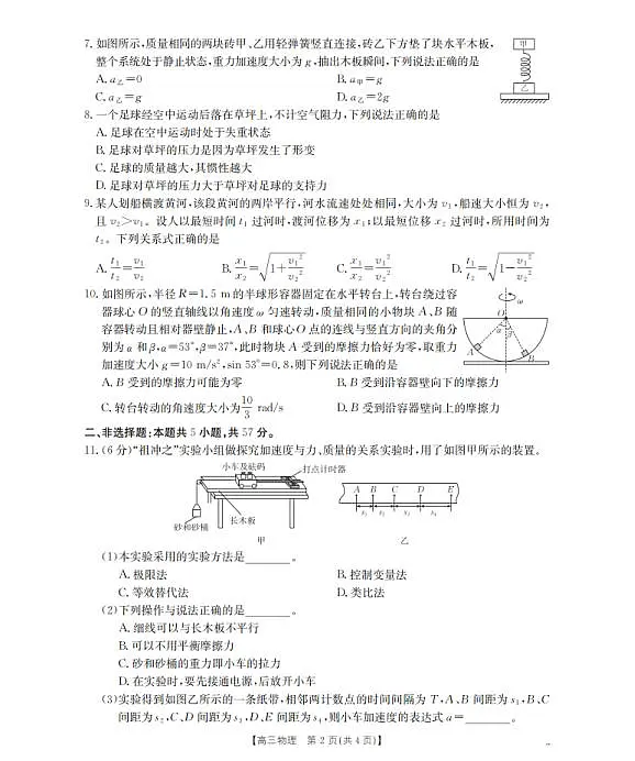 18115966第2页