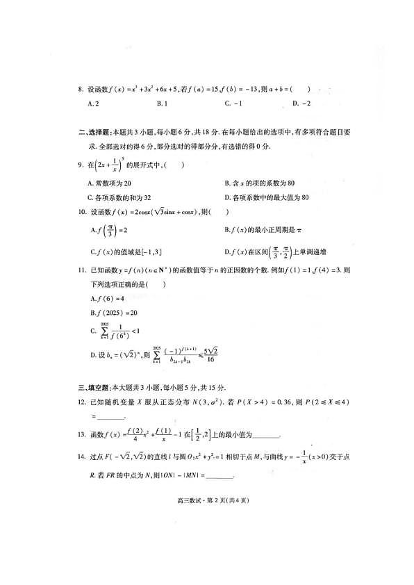 18115987第2页