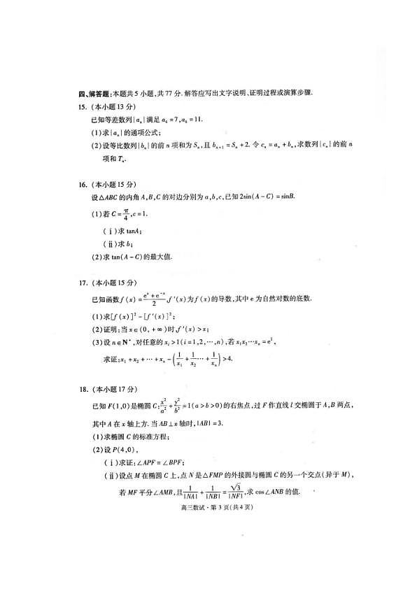 18115987第3页