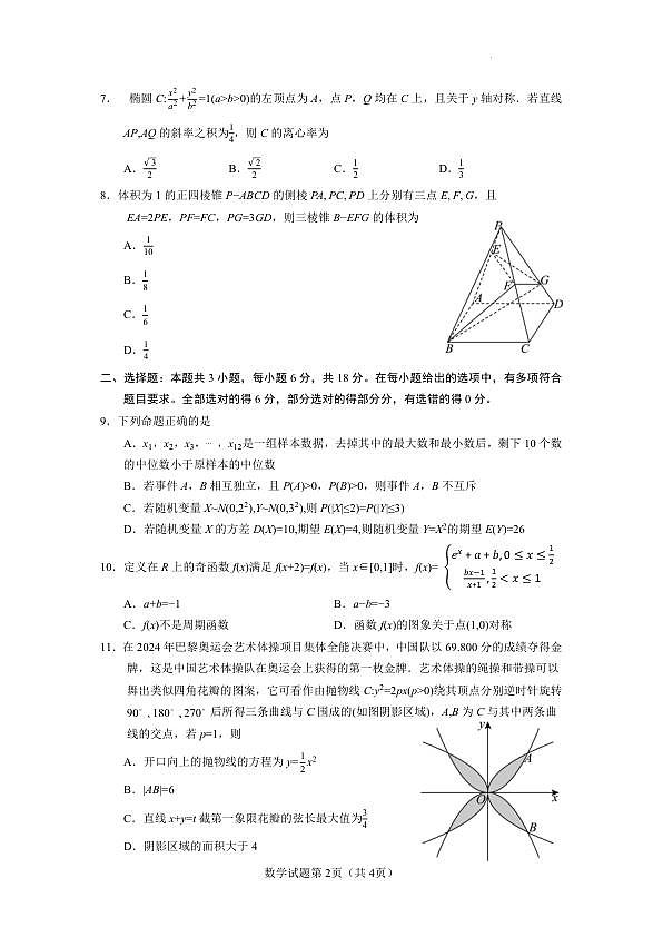 18115990第2页