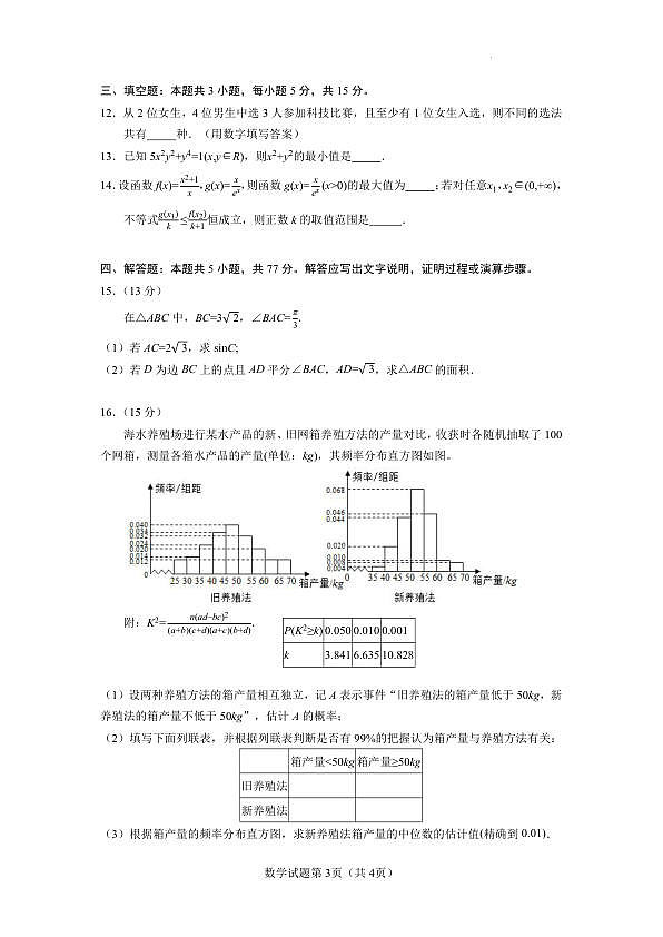 18115990第3页