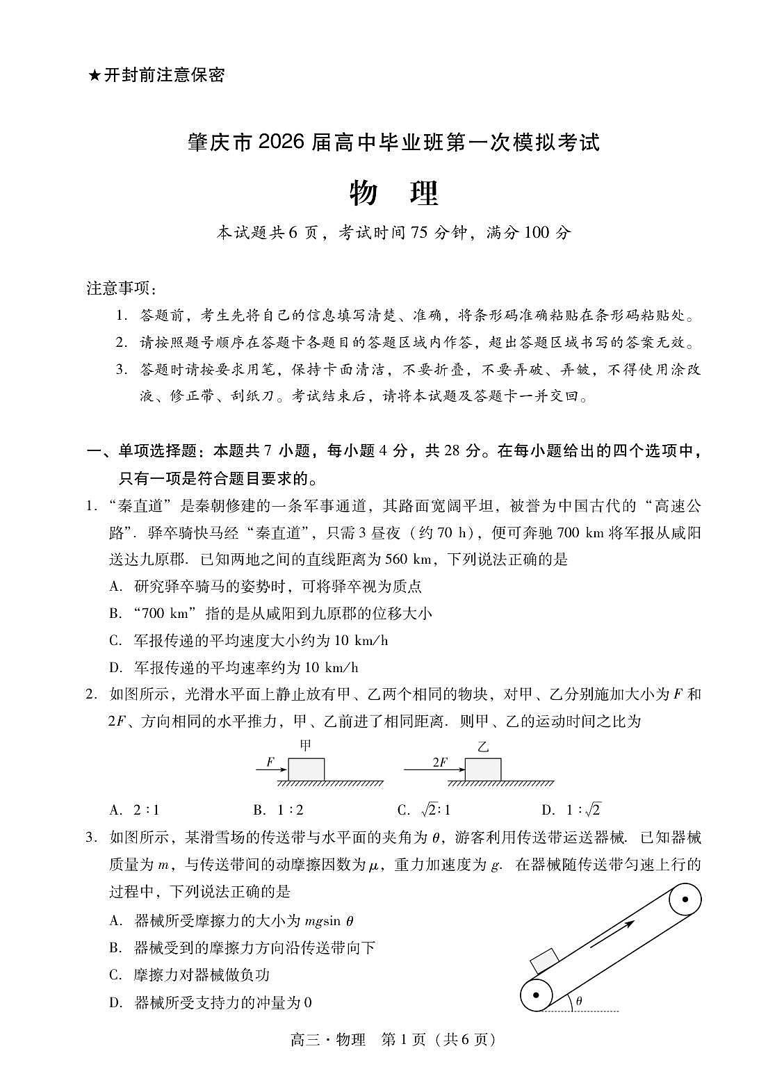 18115993第1页