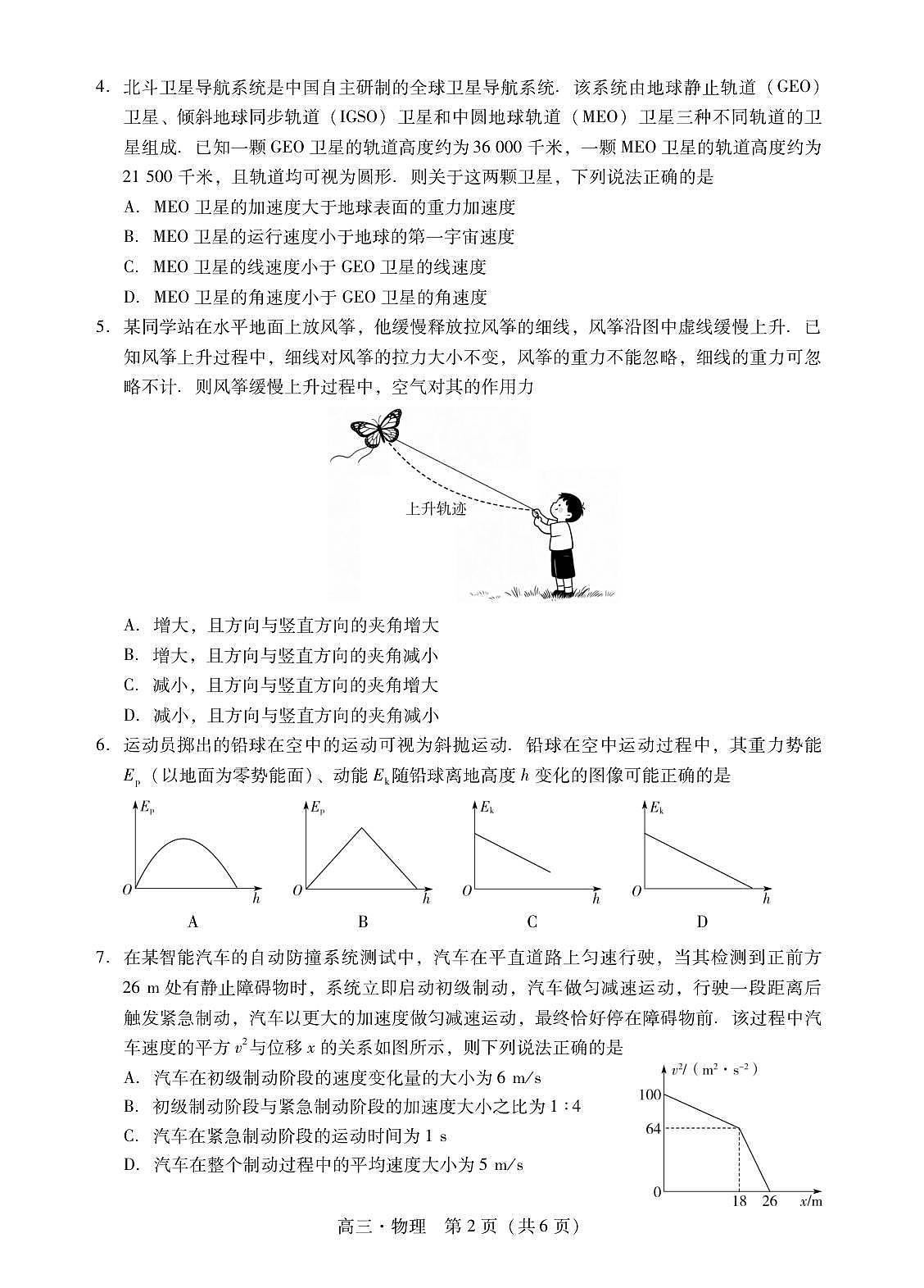 18115993第2页