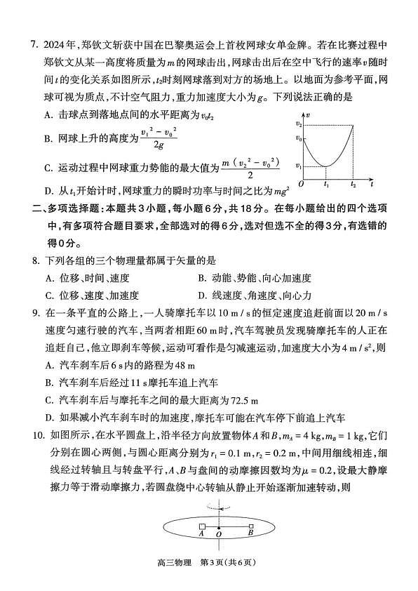 18115994第3页