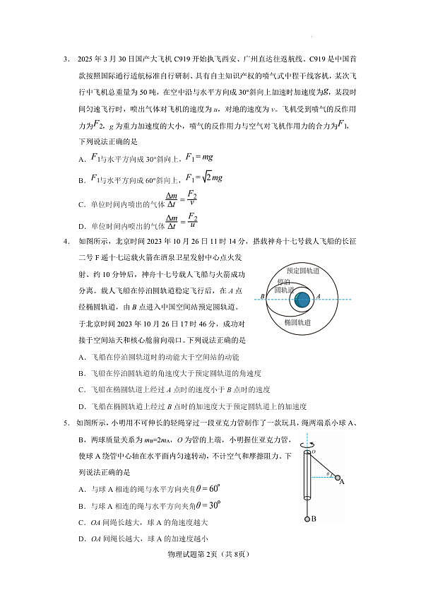 18115996第2页