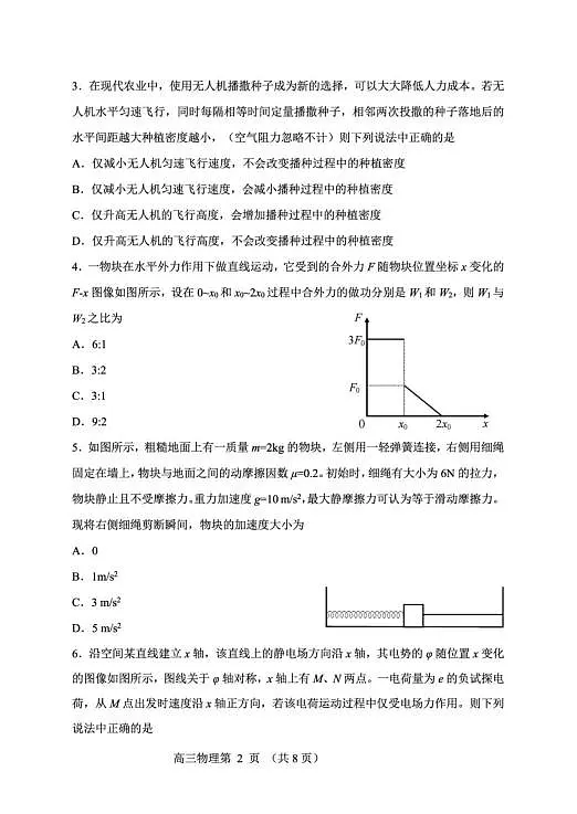 18115998第2页