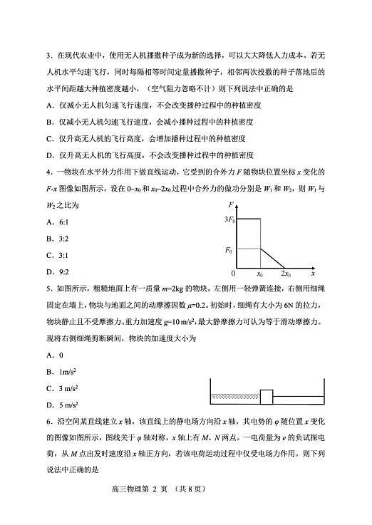 18115998第2页