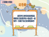 统编版道德与法治一年级上册 7 上课了，好好学 课件