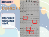 统编版道德与法治一年级上册 7 上课了，好好学 课件