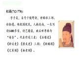 统编版语文二年级下册 14 绝句 课件