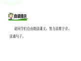 统编版语文二年级下册 14 绝句 课件