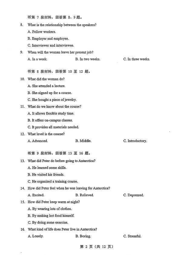 18116127第2页