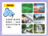 2.5 认识水（教学课件）-一年级科学下册同步精品课堂（冀人版.2024）