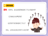 2.7 动植物的家（教学课件）-一年级科学下册同步精品课堂（冀人版 2024）