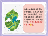 3.10 人人节约（教学课件）-一年级科学下册同步精品课堂（冀人版 2024）