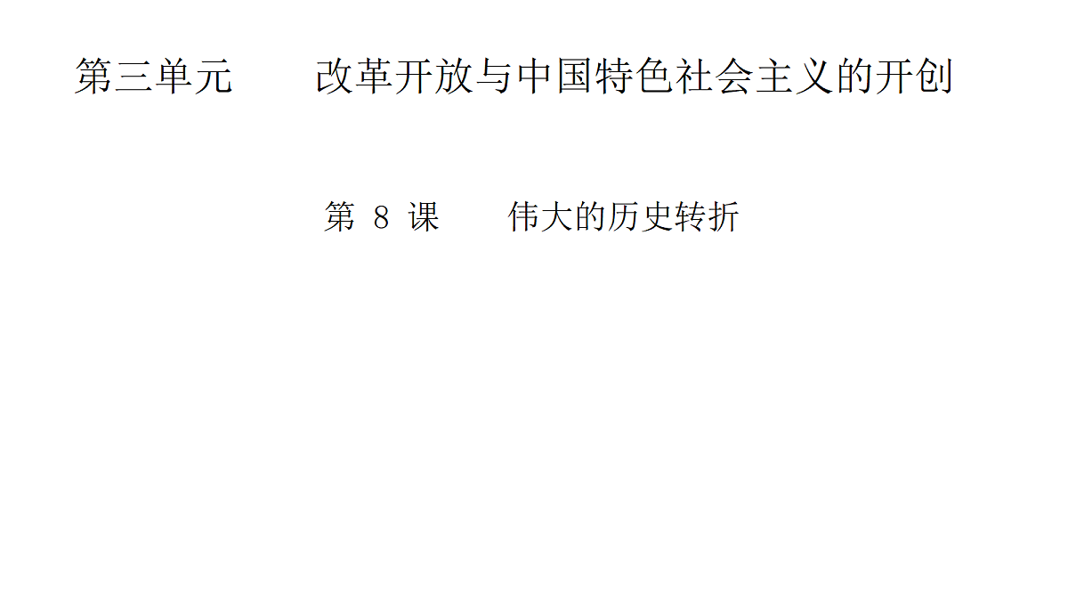 18116308第1页