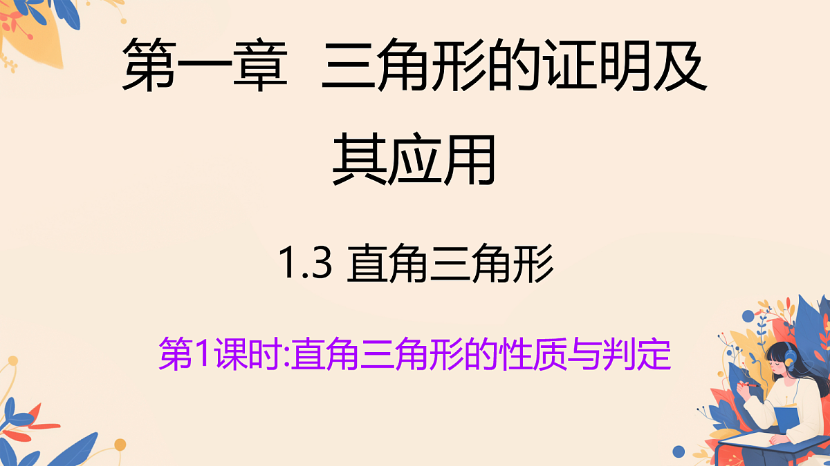 18116424第1页