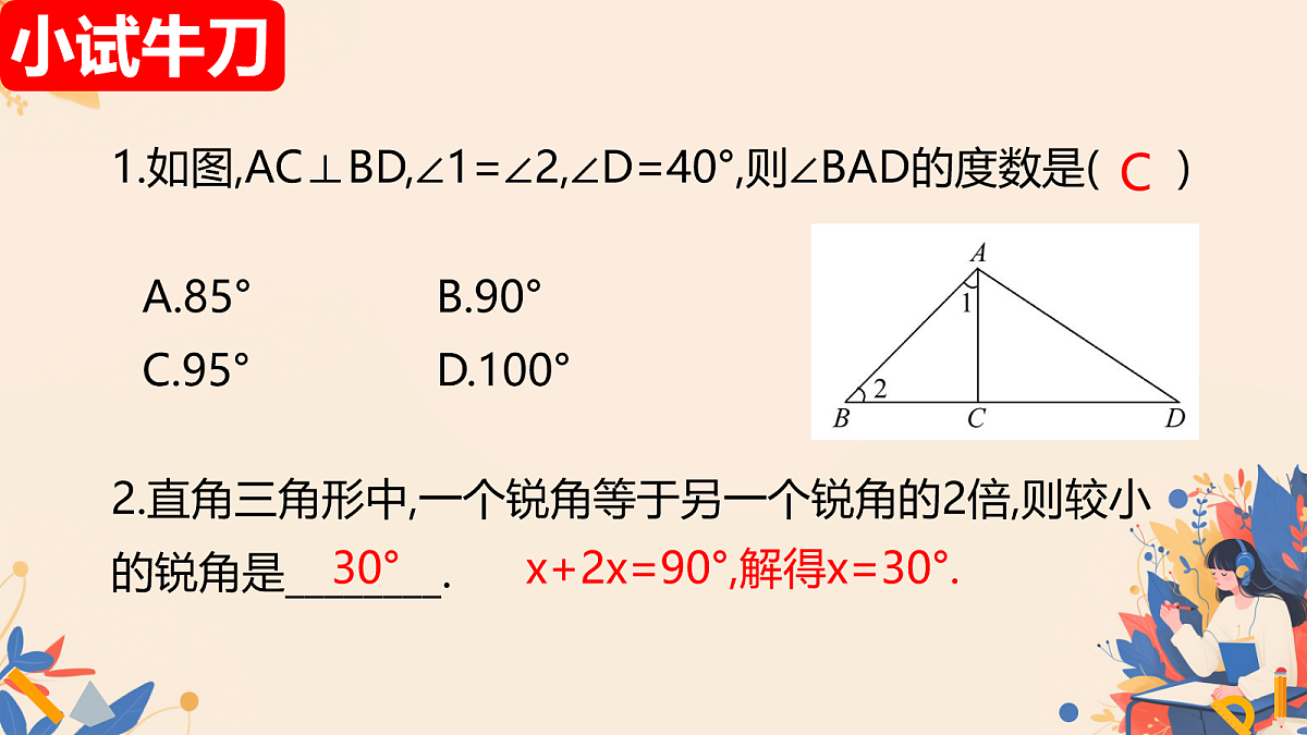 18116424第6页