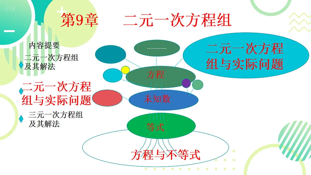 18116425第1页