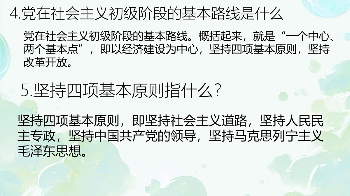 18116476第5页