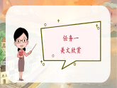统编版语文三年级上册 17 海滨小城 第2课时课件