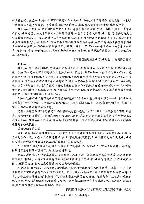 语文第2页