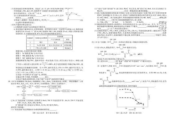 18116566第3页