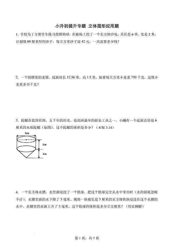 18116577第1页
