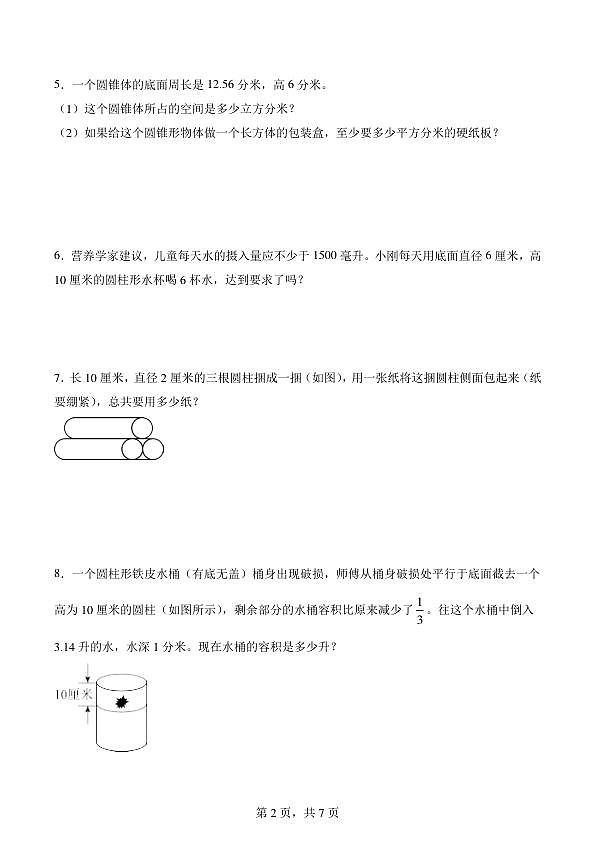 18116577第2页