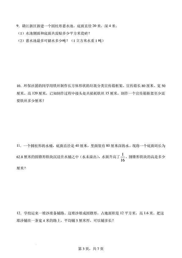 18116577第3页