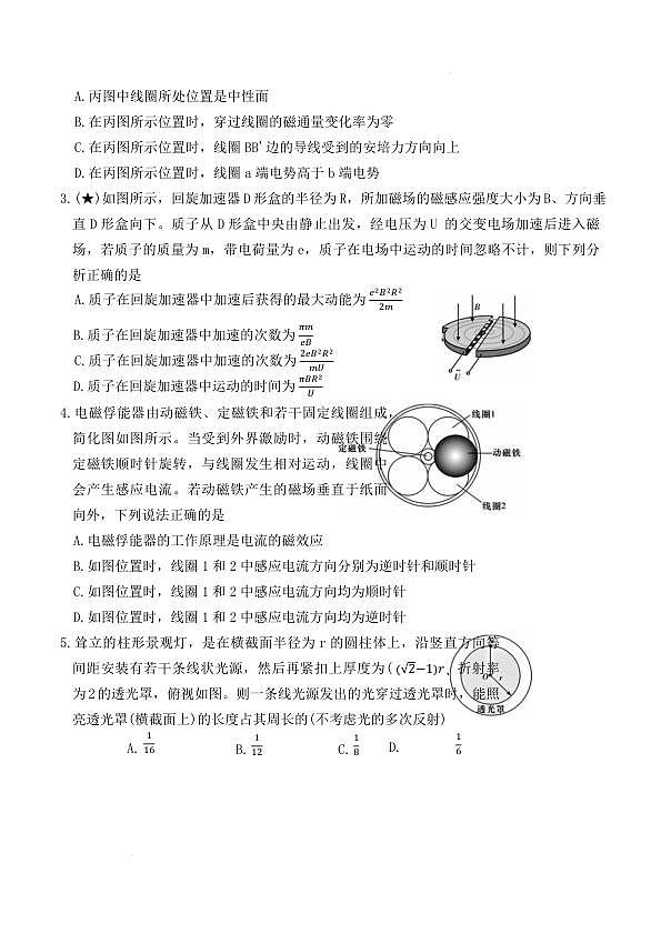 18116589第2页