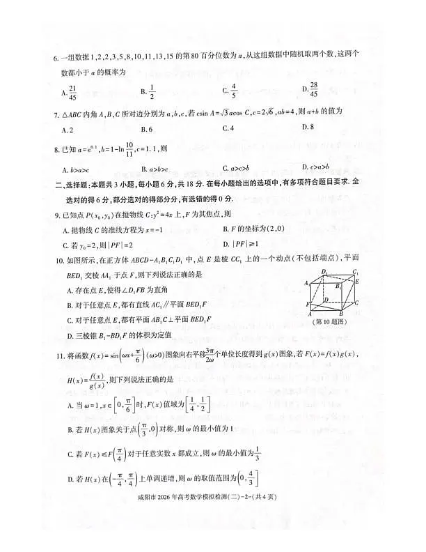 18116592第2页