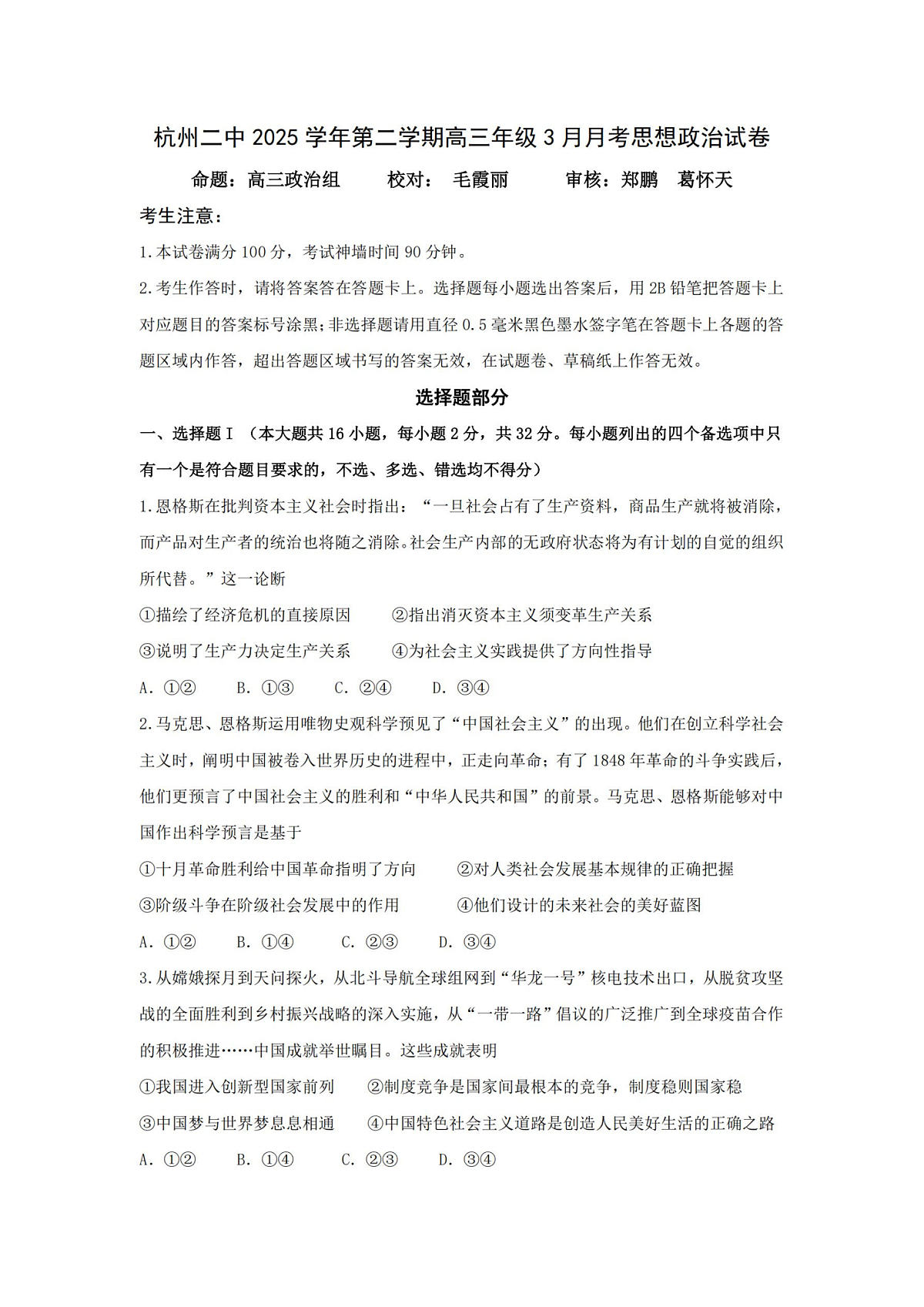 18116601第1页