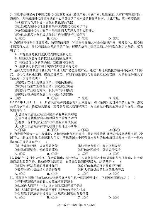 18116603第2页