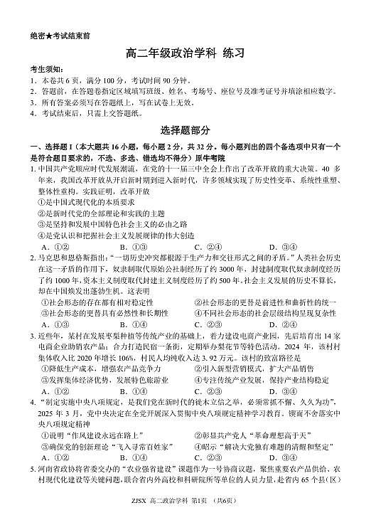 18116606第1页
