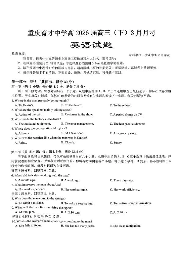 18116607第1页