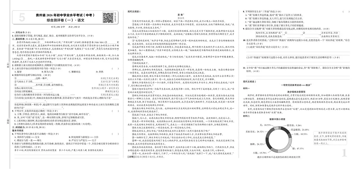 18116633第1页