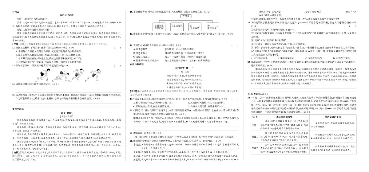 18116633第2页