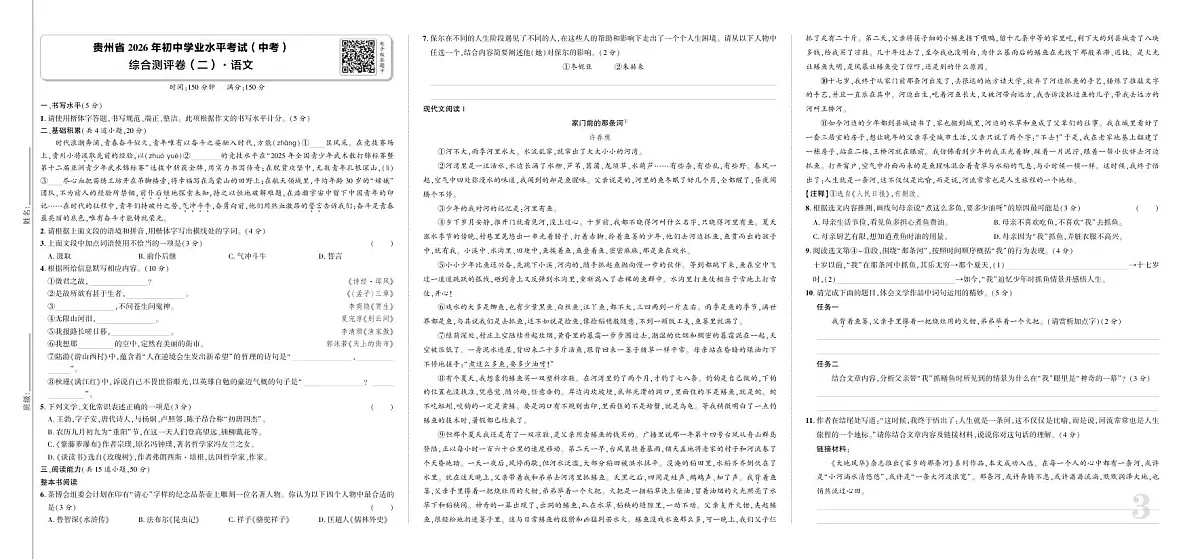 18116633第3页