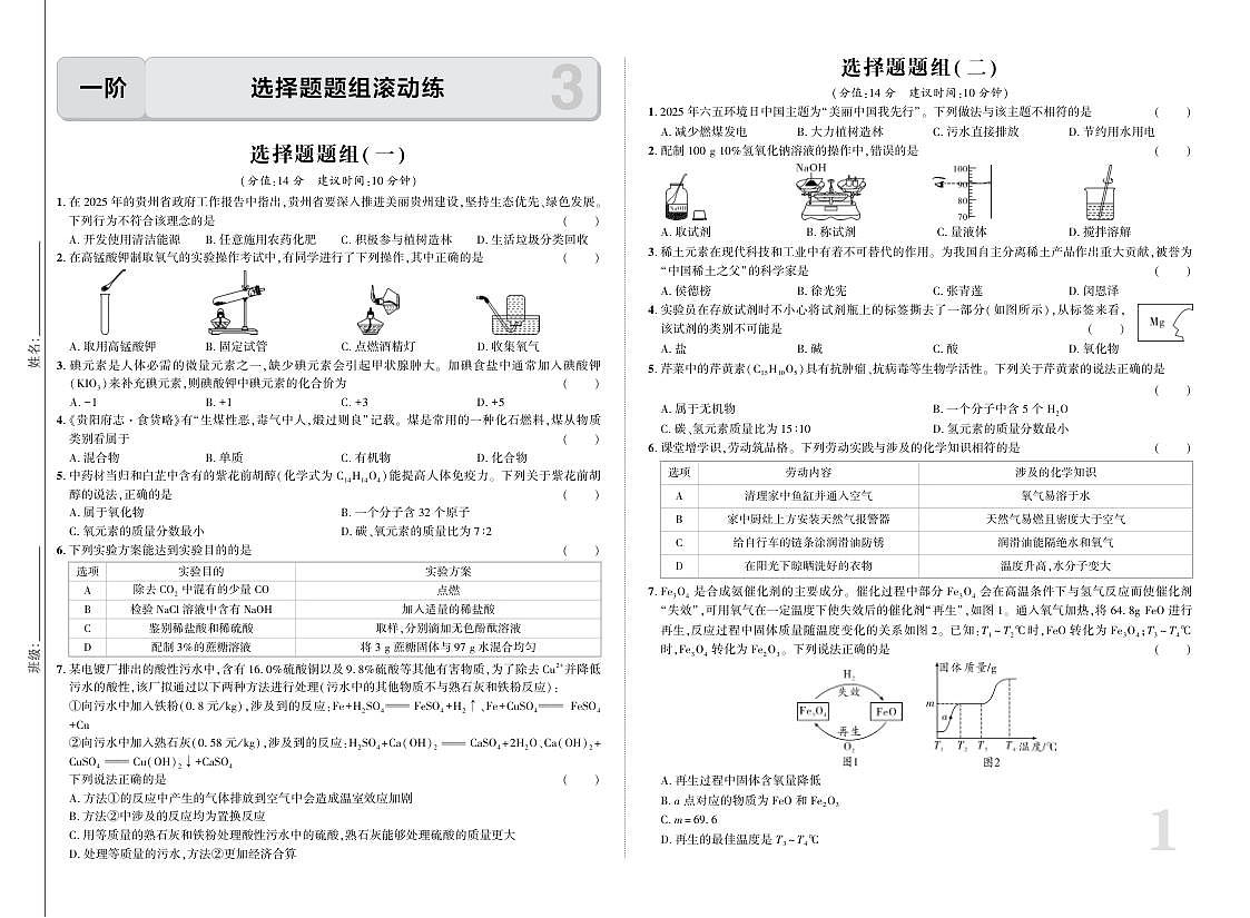 18116634第1页